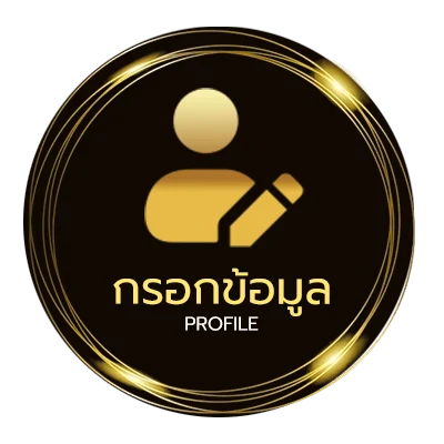 ข้อมูลสมาชิก บ้านผลบอล888 วันนี้ 888 ราคา