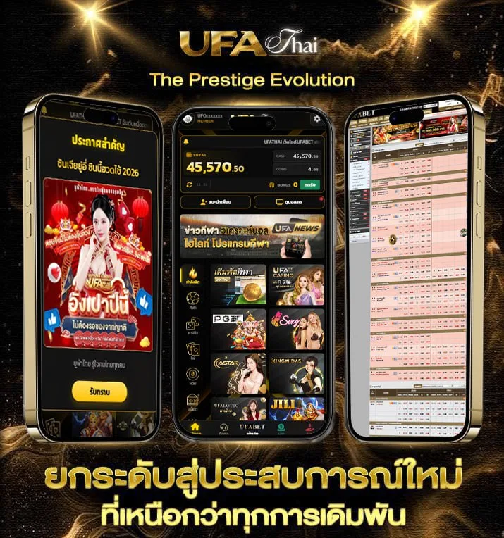 บ้านผลบอล888 วันนี้ 888 ราคา  เว็บตรง UFABET